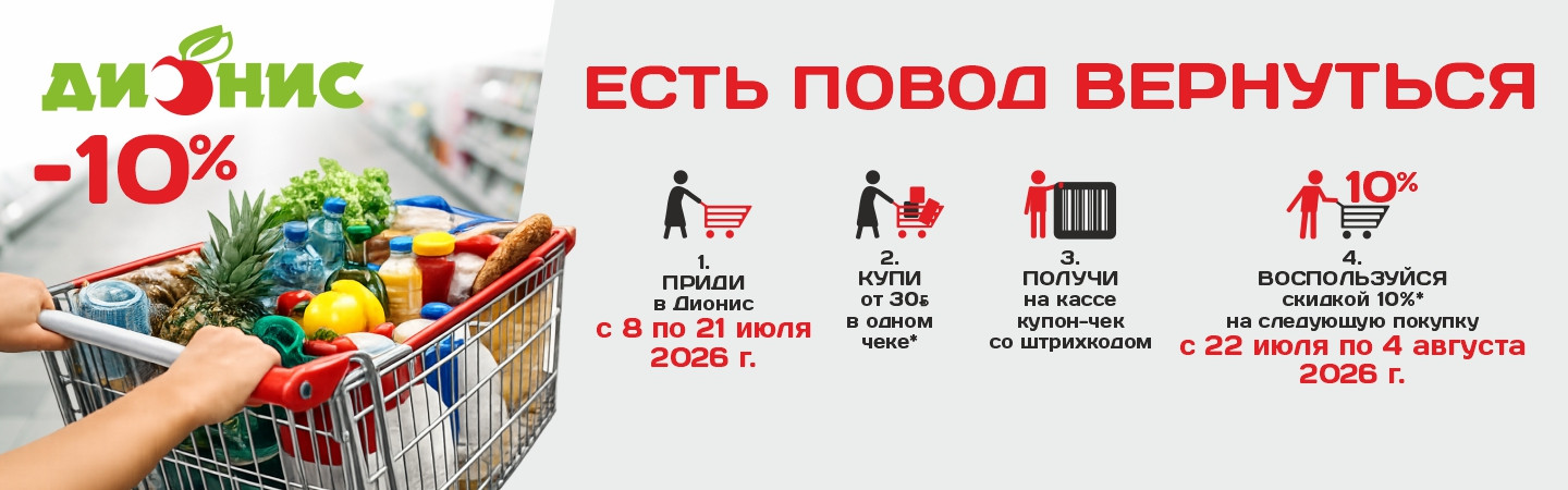 Есть повод вернуться!