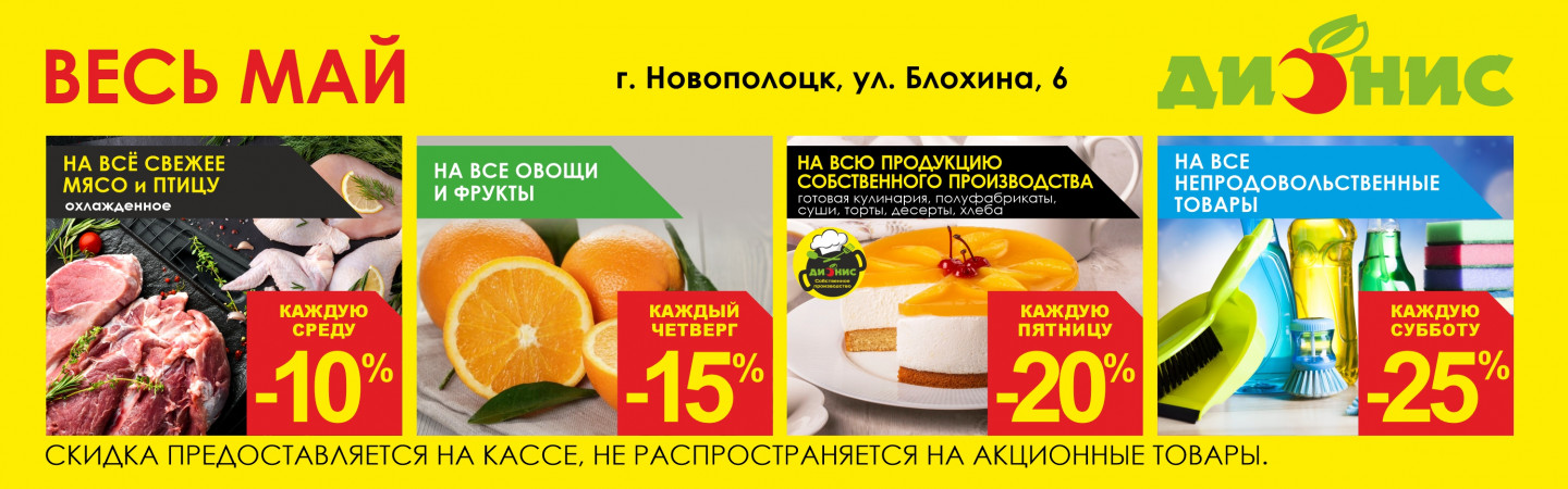 Д9 май