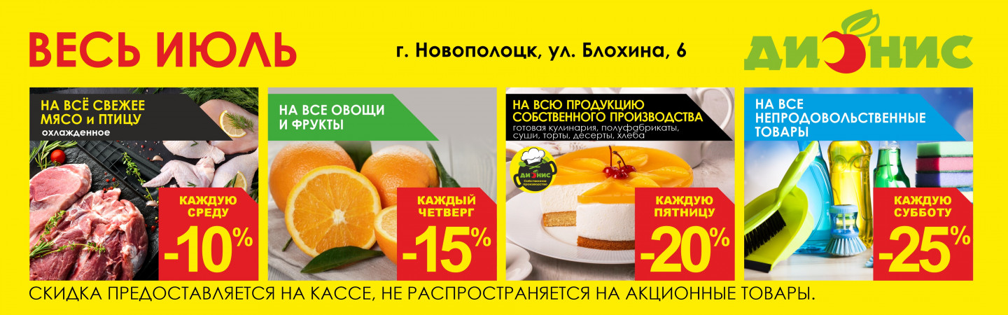 Д9 июль
