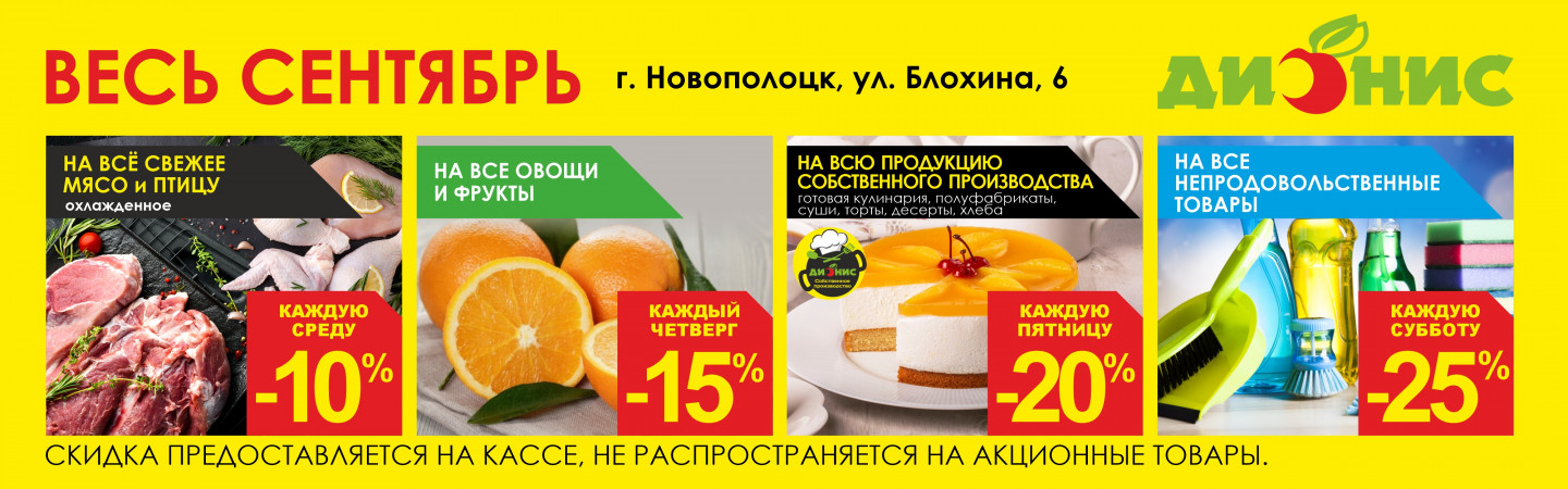 Д9 сентябрь