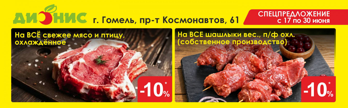Скидки на группы товаров для Д18