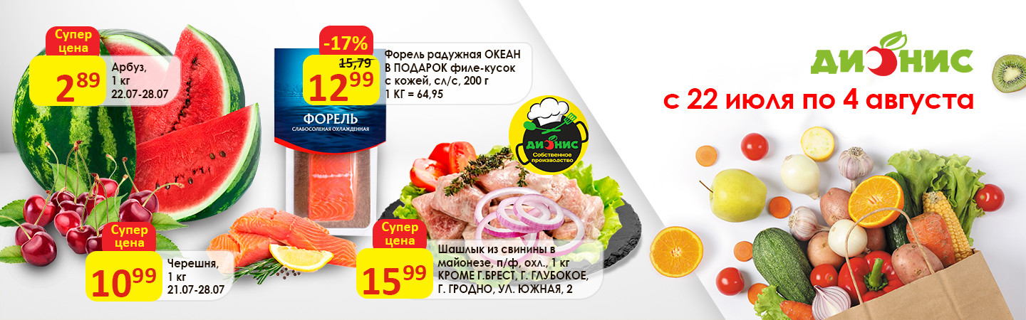 Регулярная акция 1 с 22.07