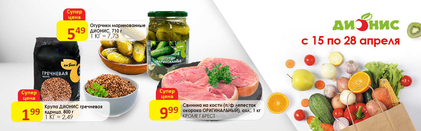 Регулярная акция 1 с 15.04