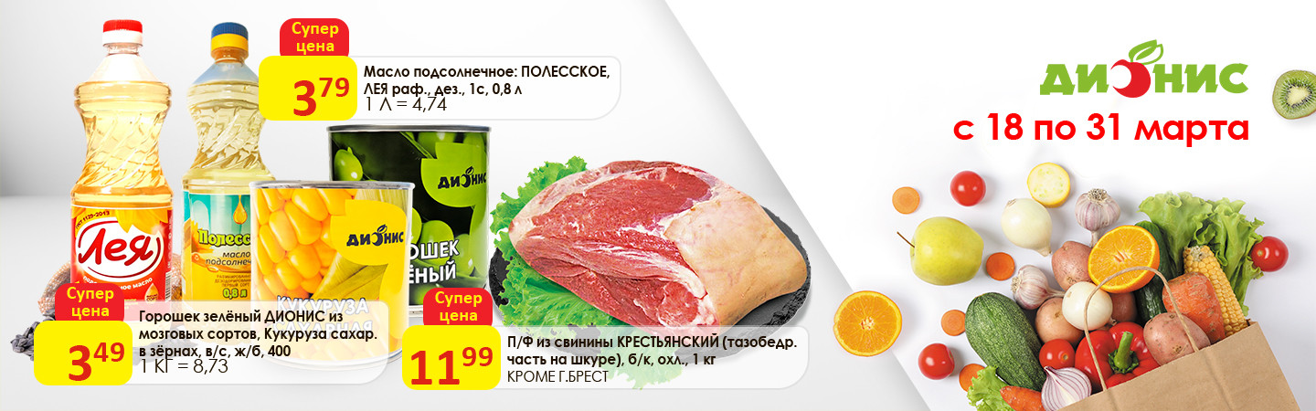 Регулярная акция 1 с 18.03