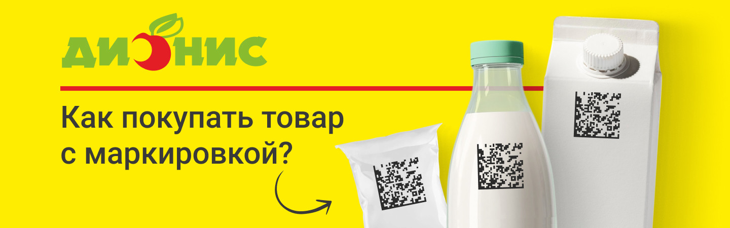 Маркировка товаров: нововведения