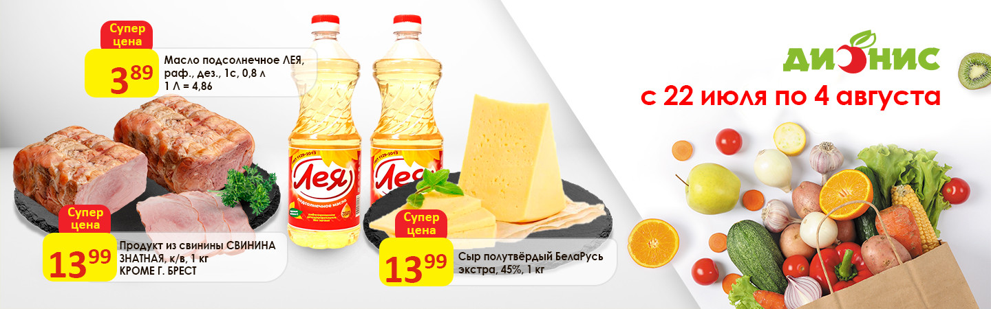 Регулярная акция 2 c 08.07