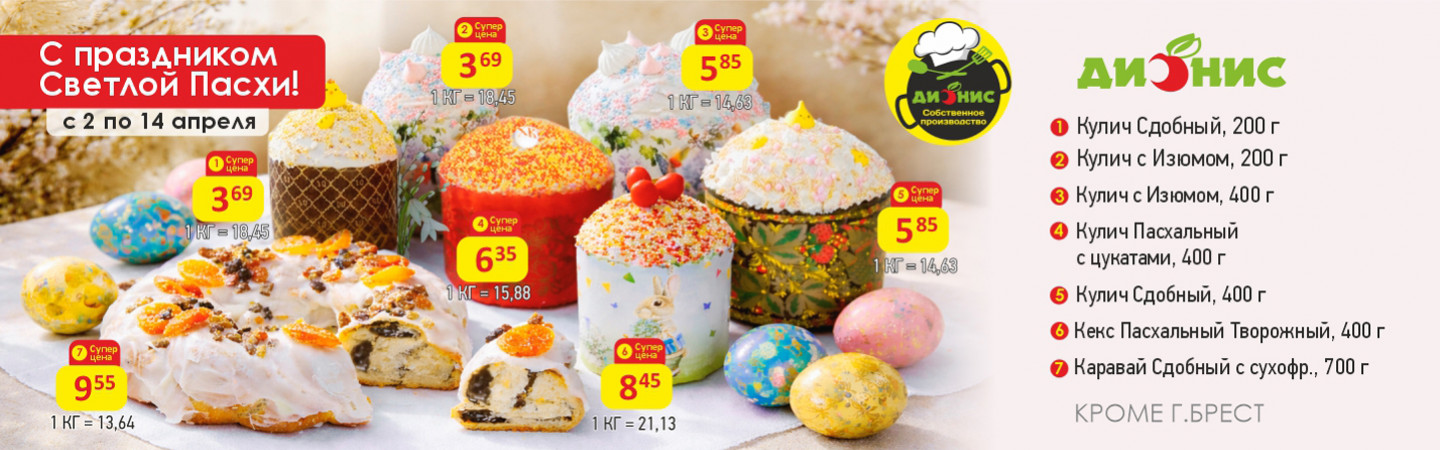 Регулярная акция 2 c 01.04