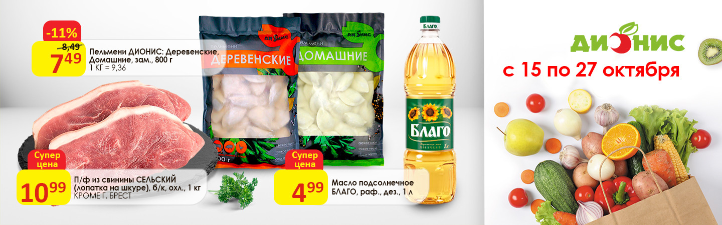 Регулярная акция 1 с 15.10
