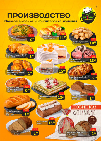 Акции с 04.02 по 17.02