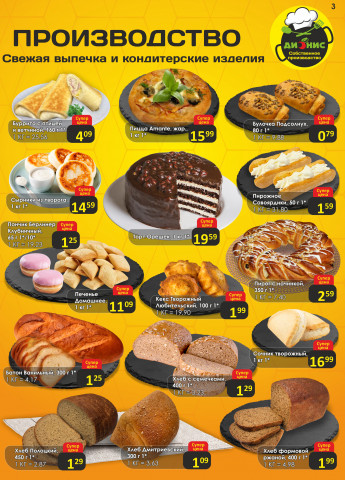 Акции с 26.11 по 9.12