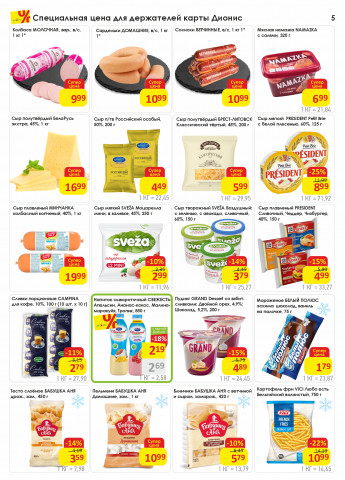 Акции с 18.03 по 31.03