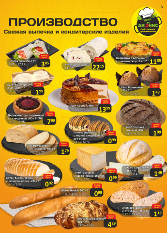 Акции с 10.12 по 23.12