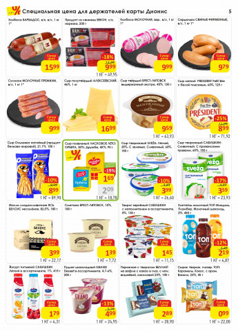 Акции с 15.04 по 28.04