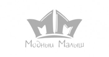 Модный малыш