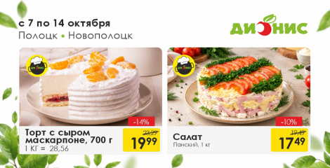 Для Полоцка, Новополоцка