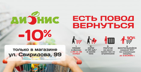 Акция ЕСТЬ ПОВОД ВЕРНУТЬСЯ