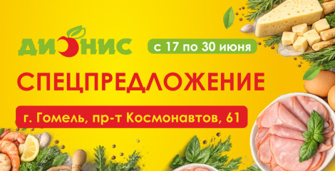 Акция в Гомеле, пр. Космонавтов, 61