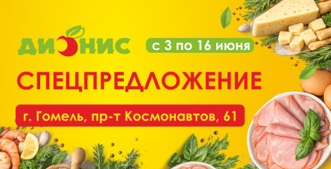 Акция в Гомеле, пр. Космонавтов, 61