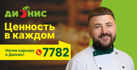 Смотреть вакансии