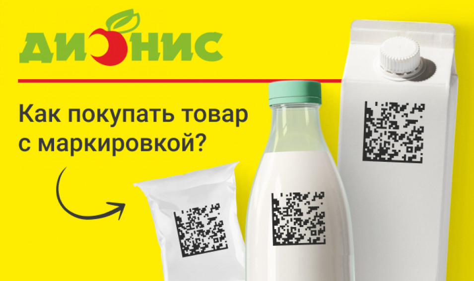 Маркировка товаров: нововведения